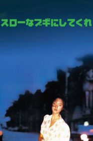 Play it, Boogie-Woogie 1981 on netflix