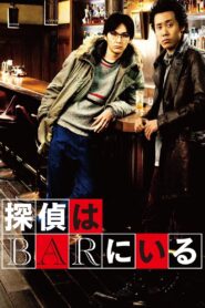 Phone Call to the Bar 2011 on netflix