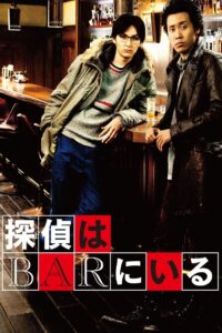 Phone Call to the Bar 2011 on netflix
