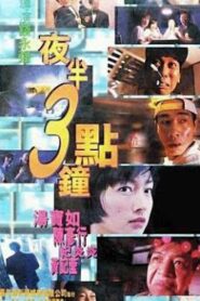 03:00 A.M. 1997 on netflix