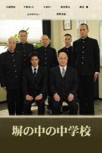 A School Behind Bars 2010 on netflix