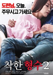 Nice Sister-In-Law 2 2017 on netflix