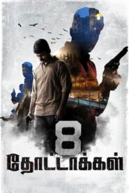 8 Thottakkal 2017 on netflix
