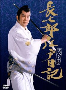 長七郎江戸日記スペシャル 長七郎 大奥まかり通る 1989 on netflix