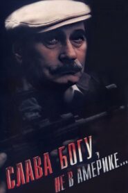 Thank God, Not in America… 1992 on netflix