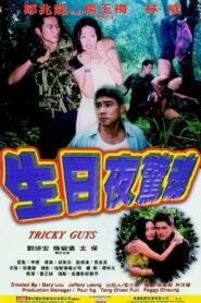 Tricky Guys 2000 on netflix