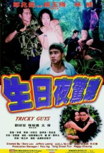 Tricky Guys 2000 on netflix