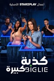 Big Lie 2023 on netflix
