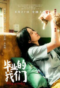 Fireworks 2019 on netflix