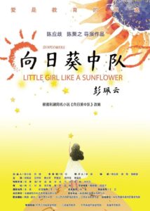 Little Girl Like A Sunflower 2023 on netflix