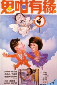Watch Out 1986 on netflix