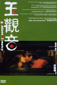 Goddess of Mercy 2003 on netflix