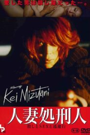 Married Executioner: Murder, SEX and Escape 2002 on netflix