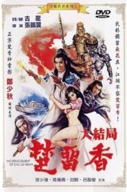 The Denouement of Chu Liu Hsian 1983 on netflix