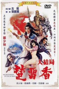 The Denouement of Chu Liu Hsian 1983 on netflix