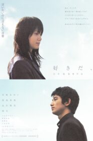 Su-ki-da 2006 on netflix