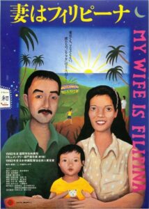 My Wife Is Filipina 1994 on netflix