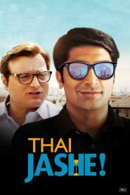 Thai Jashe! 2016 on netflix