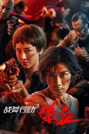Tomahawk Action 2 Bloodthirsty 2023 on netflix