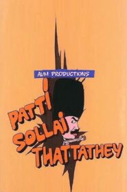 Patti Sollai Thattathe 1988 on netflix