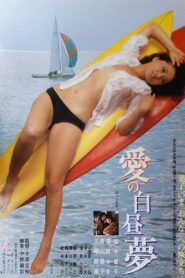 Daydream of Love 1980 on netflix