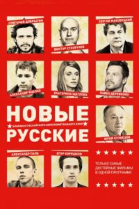 New Russians 2 2015 on netflix