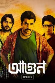 Aagun 2014 on netflix