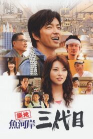 The Taste of Fish 2008 on netflix