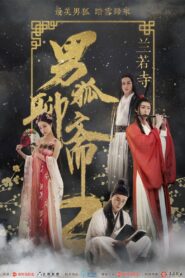 Male Fox Liaozhai 2: Orchid Temple 2018 on netflix