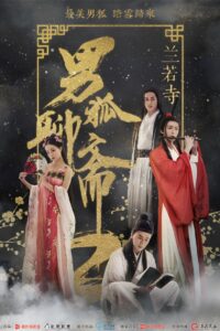 Male Fox Liaozhai 2: Orchid Temple 2018 on netflix