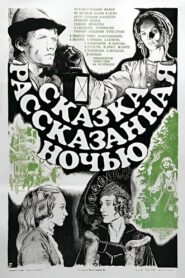 A Fairy Tale Told at Night 1981 on netflix