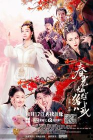 Zhu Bajie: The Spring Years 2021 on netflix