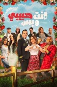 You’re My Only Lover 2019 on netflix
