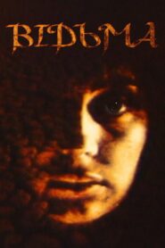 The Witch 1990 on netflix