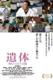 Reunion 2013 on netflix