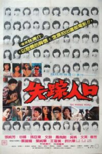 The Missing People 1987 on netflix