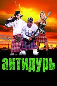 Antidur 2007 on netflix