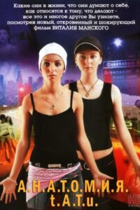 Anatomy of t.A.T.u. 2003 on netflix