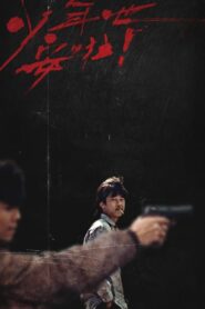 Dust of Angels 1992 on netflix