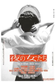 Women of the Night 2022 on netflix