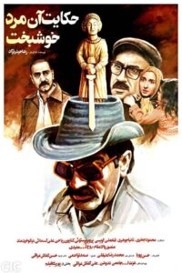 The Story of a Luckyman 1990 on netflix