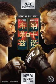 UFC Fight Night 141: Blaydes vs. Ngannou 2 2018 on netflix