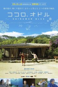 Okinawan Blue 2019 on netflix