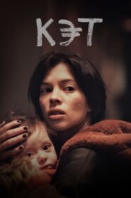 Kath 2022 on netflix
