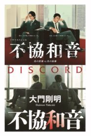 Discord 2020 on netflix