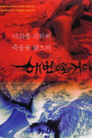 Bloody Beach 2000 on netflix