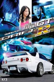 Drift GTR 2008 on netflix