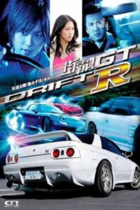 Drift GTR 2008 on netflix