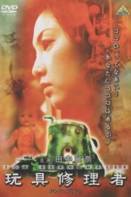 Toy Reanimator 2002 on netflix