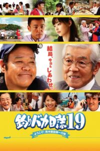 Free and Easy 19 2008 on netflix